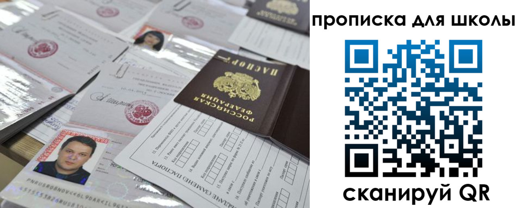 временная регистрация для всех в Юрге