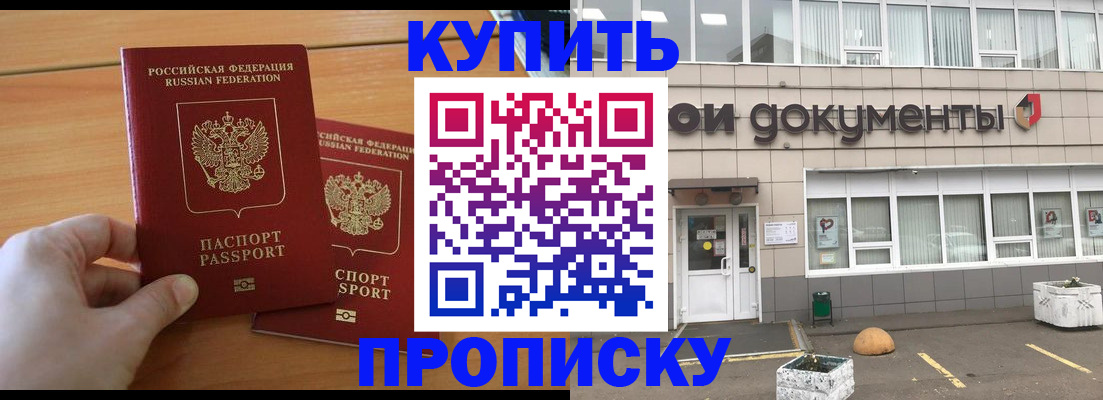 миграционный учет в Юрге